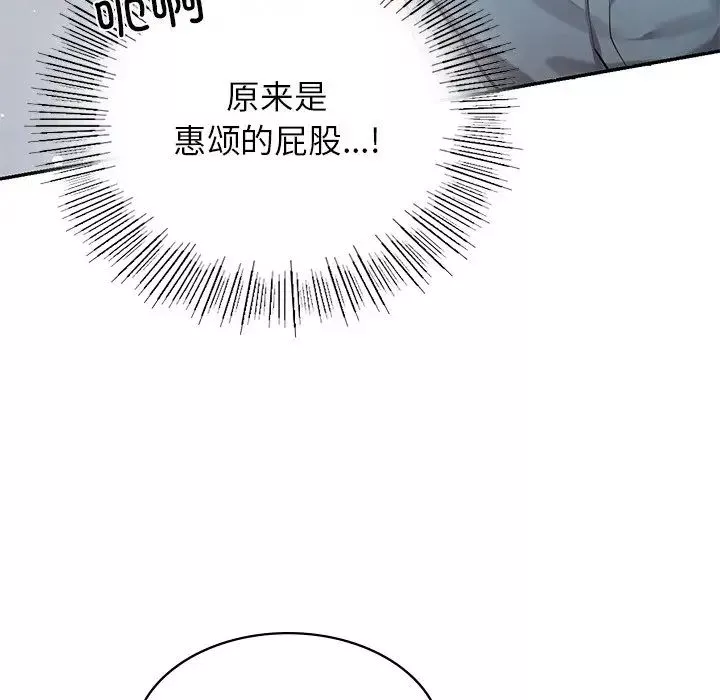 爱的游乐园第2話