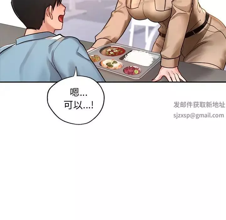 爱的游乐园-第2话 - 图片 47