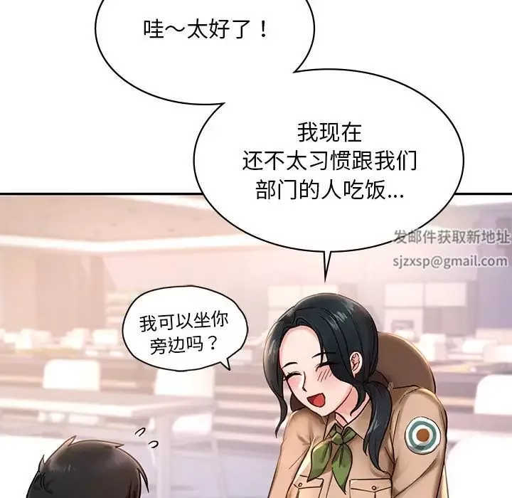 爱的游乐园第2話