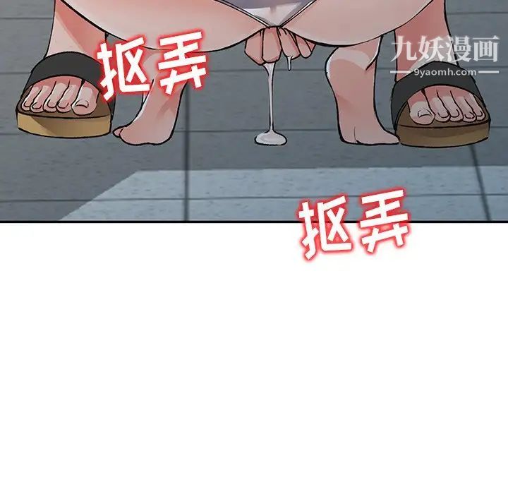 异乡人:意外桃花源第16话-帮忙洩慾的秘书