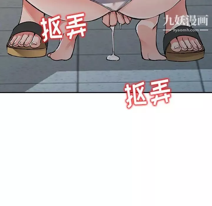 异乡人:意外桃花源-第16话-帮忙洩慾的秘书 - 图片 8