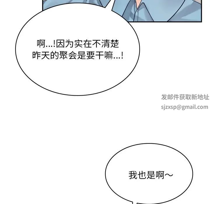 爱的游乐园第2话