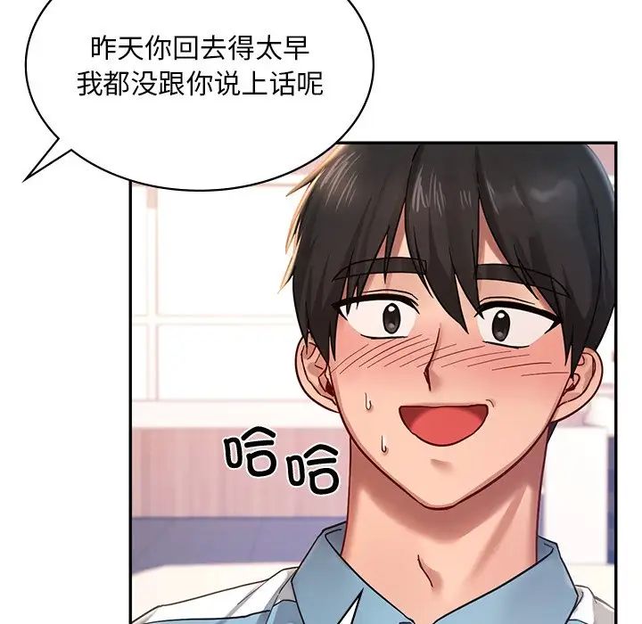 爱的游乐园第2话