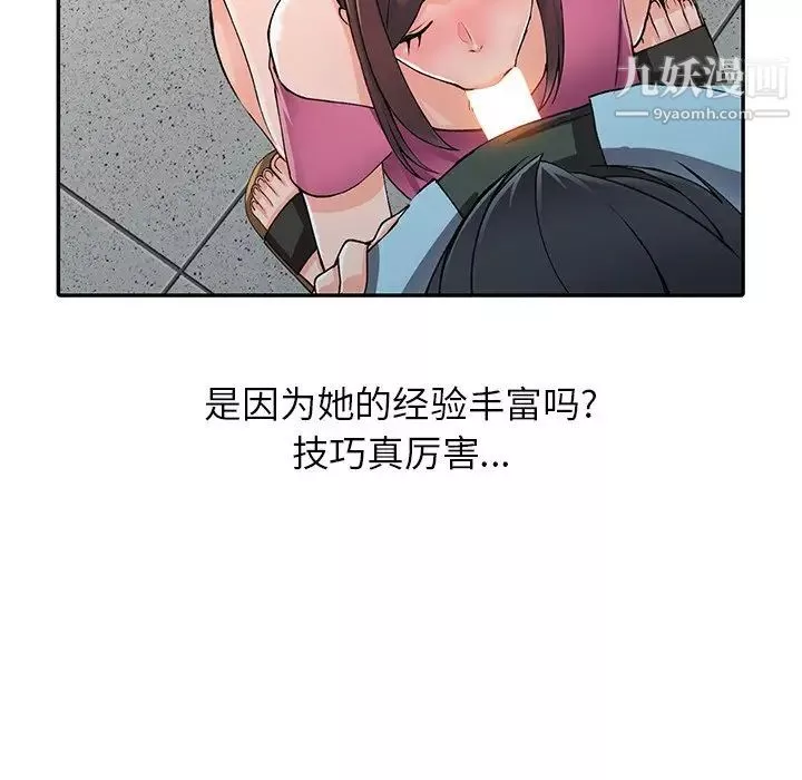 異鄉人:意外桃花源第16話-幫忙洩慾的秘書
