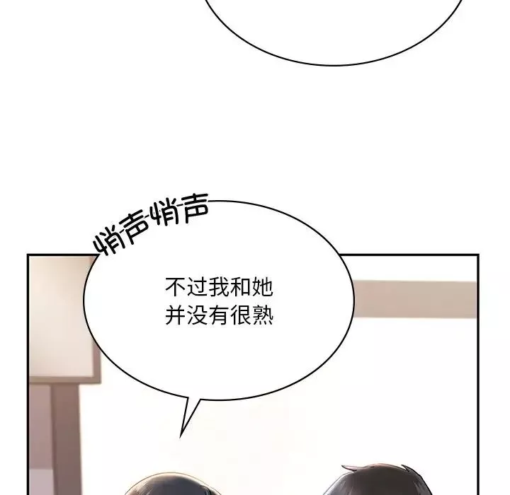 爱的游乐园-第2话 - 图片 57