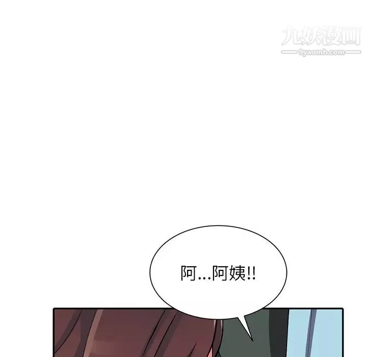 異鄉人:意外桃花源第16話-幫忙洩慾的秘書
