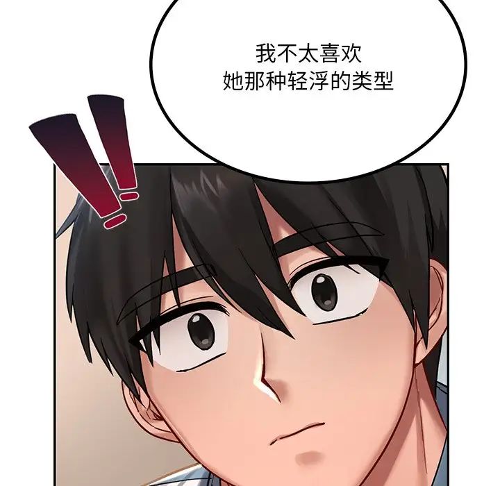 爱的游乐园第2话