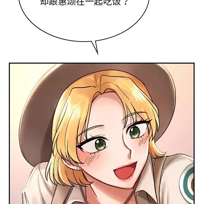 爱的游乐园-第2话 - 图片 67