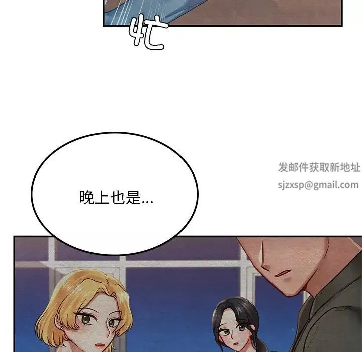 爱的游乐园第2話