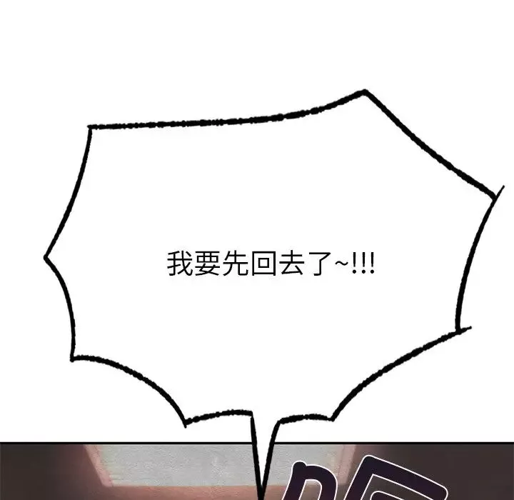 爱的游乐园第2話