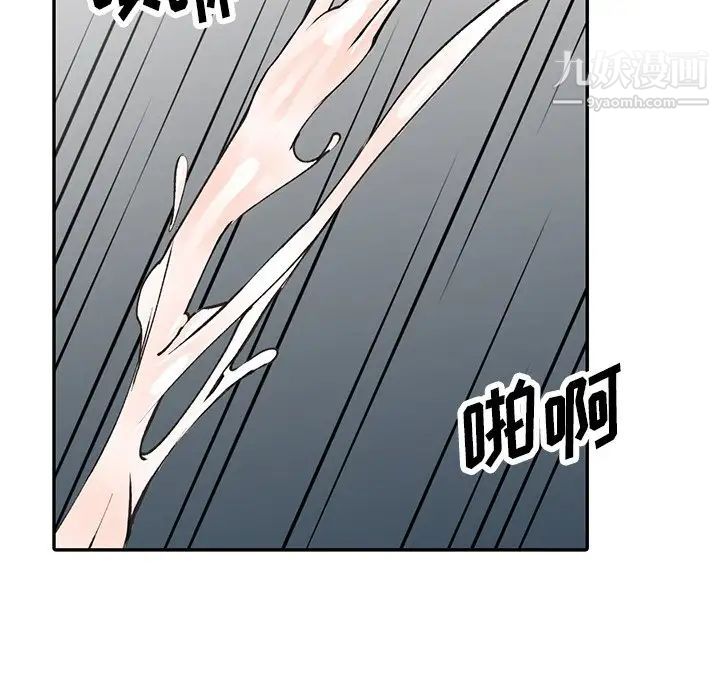 异乡人:意外桃花源第16话-帮忙洩慾的秘书