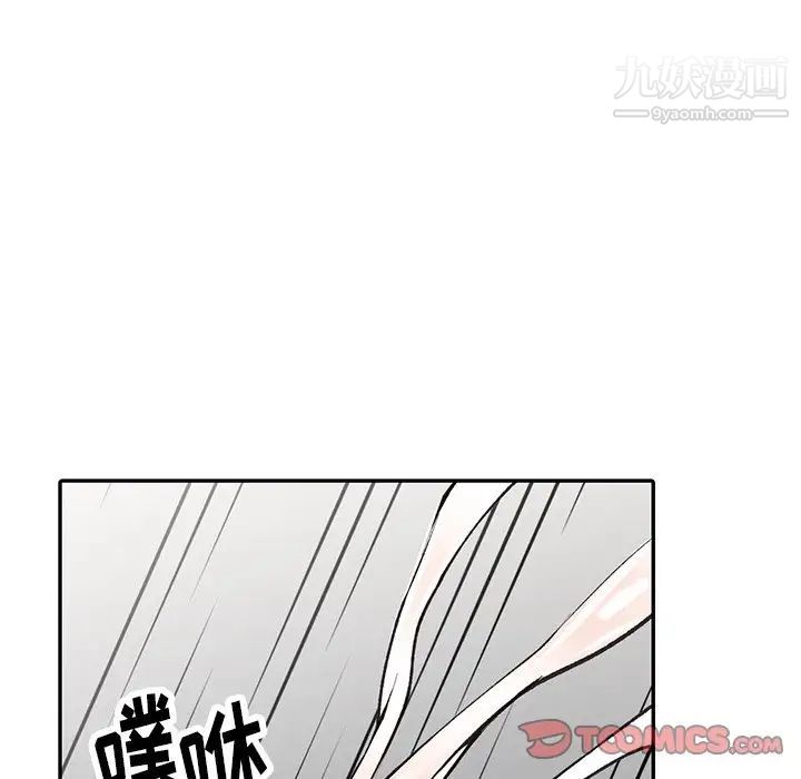 异乡人:意外桃花源第16话-帮忙洩慾的秘书