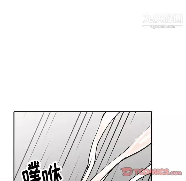 異鄉人:意外桃花源第16話-幫忙洩慾的秘書