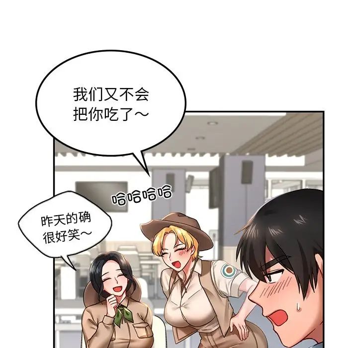 爱的游乐园第2话