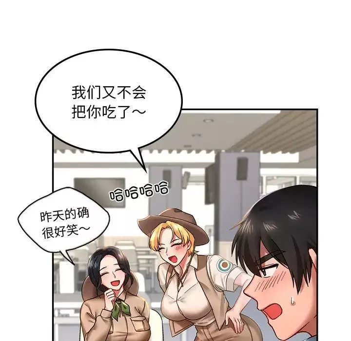 爱的游乐园-第2话 - 图片 78