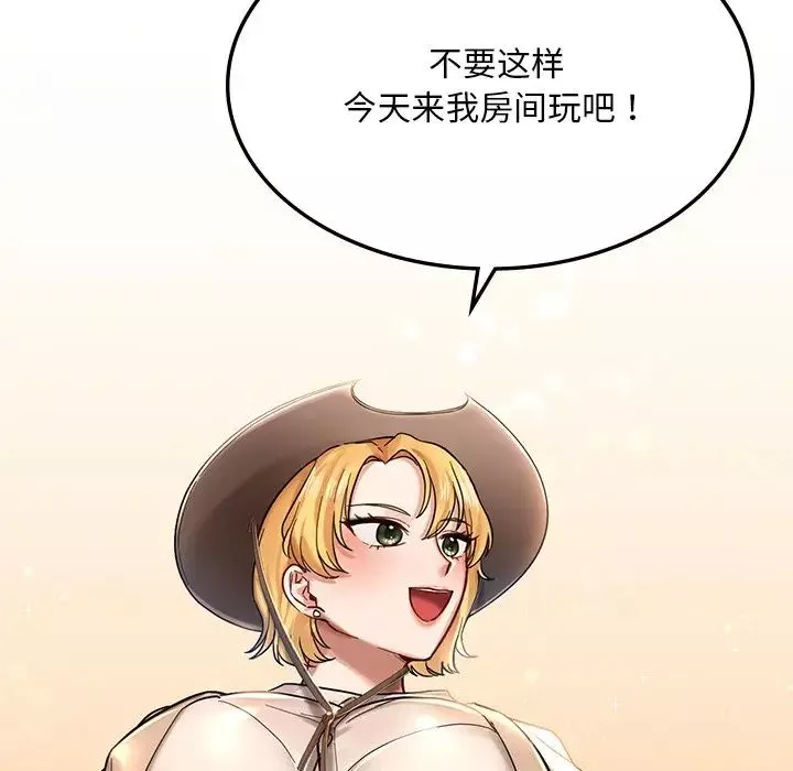 爱的游乐园第2話
