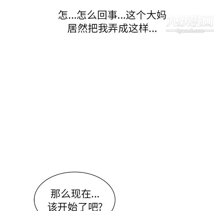 异乡人:意外桃花源-第16话-帮忙洩慾的秘书 - 图片 41