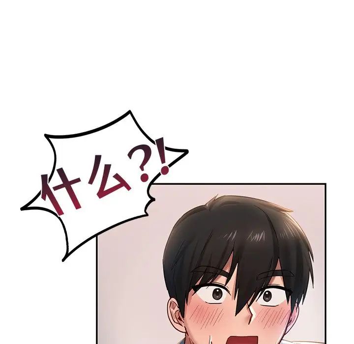 爱的游乐园第2话