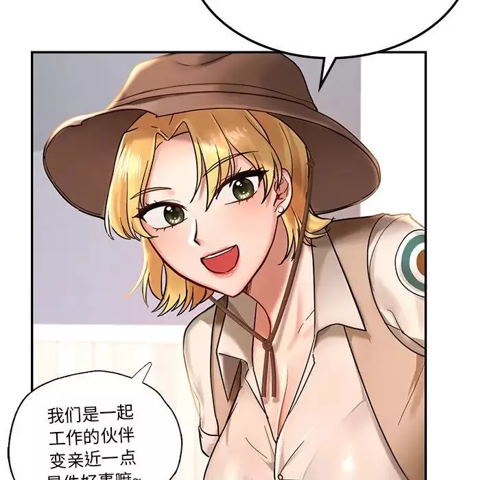 爱的游乐园第2話