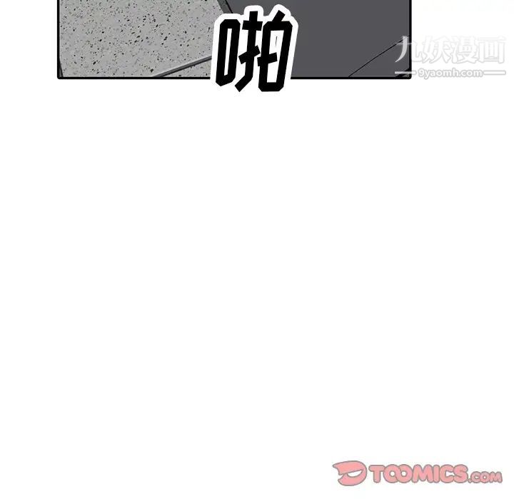 异乡人:意外桃花源第16话-帮忙洩慾的秘书