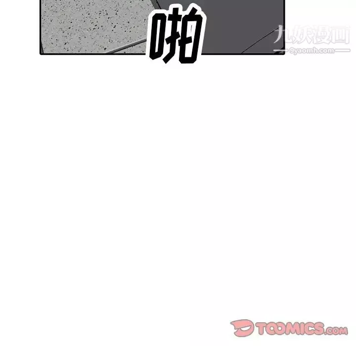 异乡人:意外桃花源-第16话-帮忙洩慾的秘书 - 图片 45