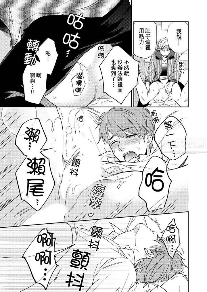 没想到居然是被你上!~心上人是AV男优第2话