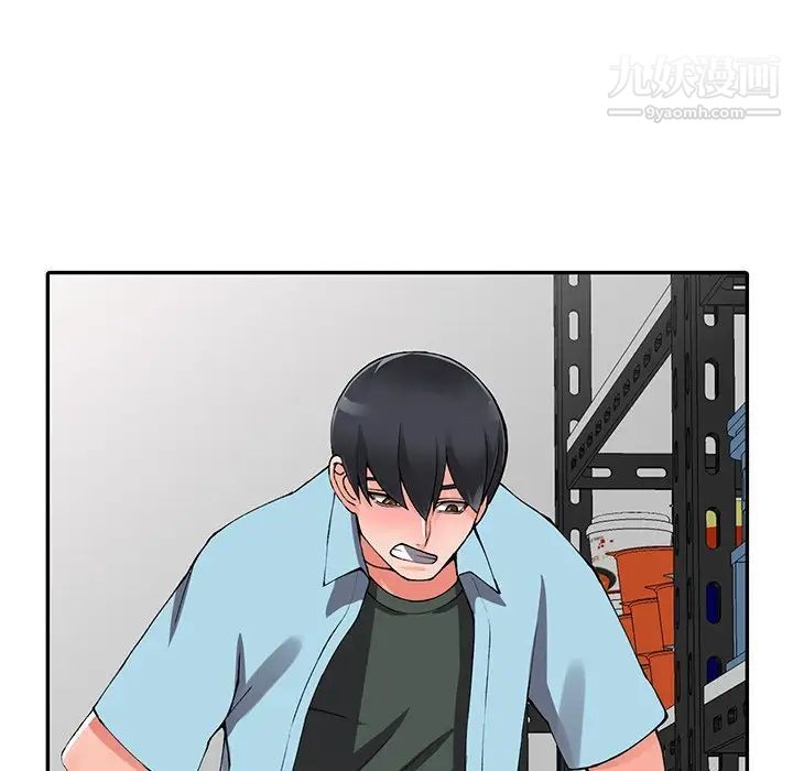 異鄉人:意外桃花源第16話-幫忙洩慾的秘書