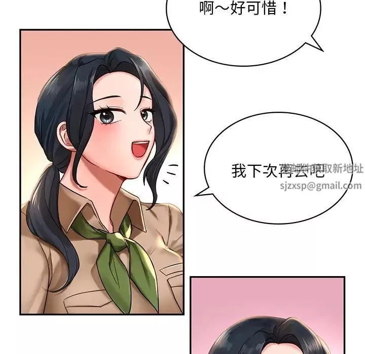 爱的游乐园-第2话 - 图片 90