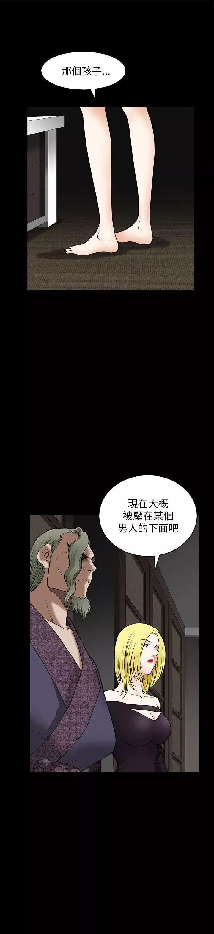 煦娜-第12话 - 图片 13