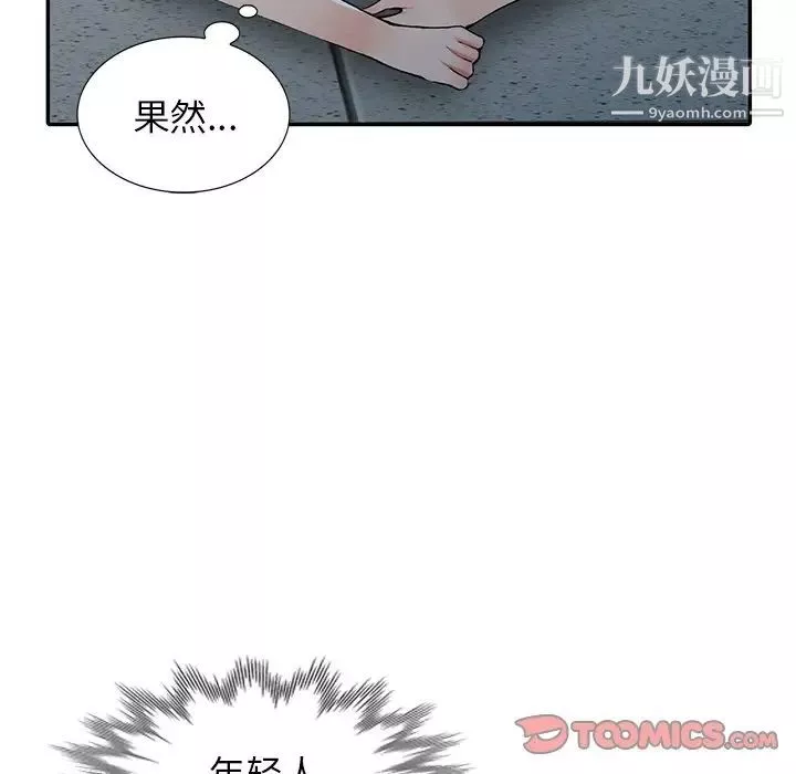 异乡人:意外桃花源-第16话-帮忙洩慾的秘书 - 图片 51