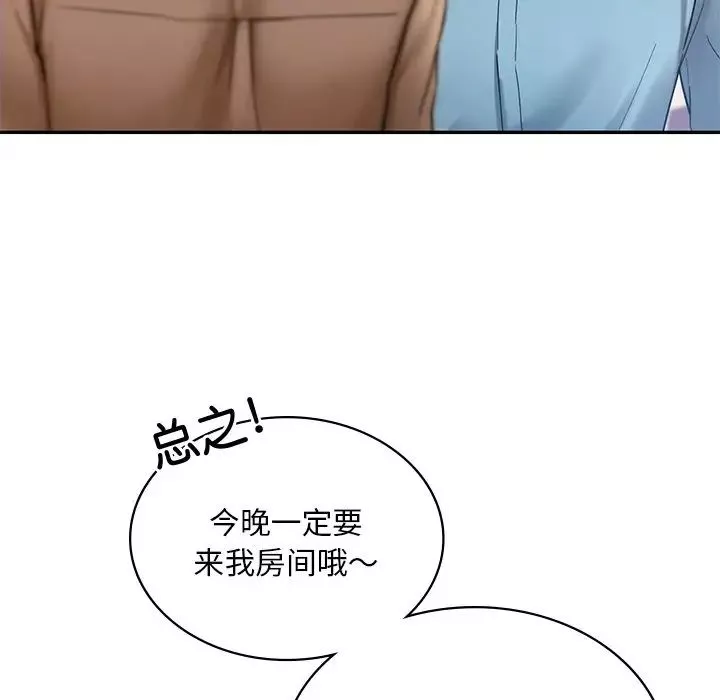 爱的游乐园-第2话 - 图片 93