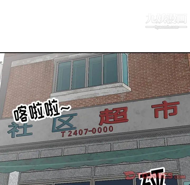 異鄉人:意外桃花源第16話-幫忙洩慾的秘書