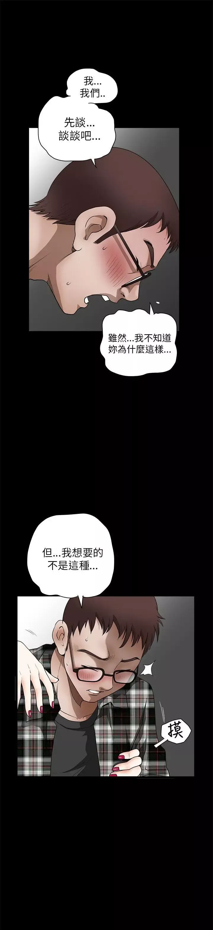 煦娜-第12话 - 图片 17