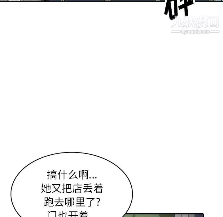 异乡人:意外桃花源-第16话-帮忙洩慾的秘书 - 图片 58