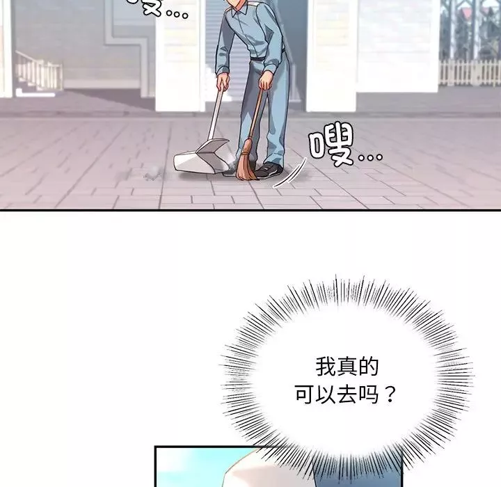 爱的游乐园-第2话 - 图片 99