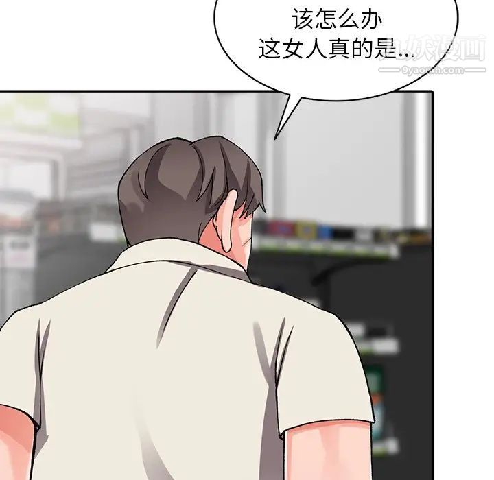 异乡人:意外桃花源第16话-帮忙洩慾的秘书
