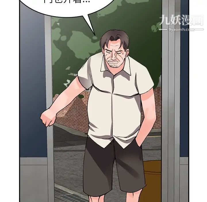 异乡人:意外桃花源第16话-帮忙洩慾的秘书