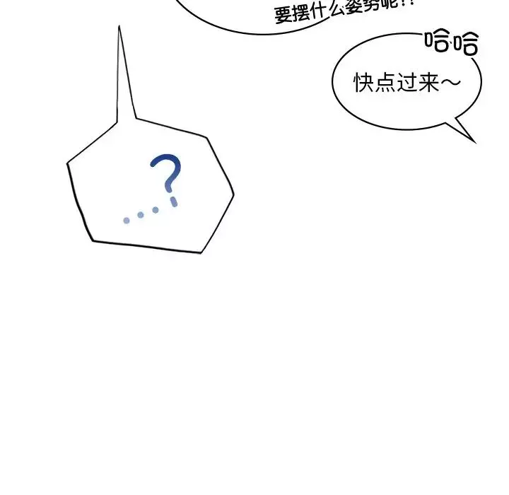 爱的游乐园第2話