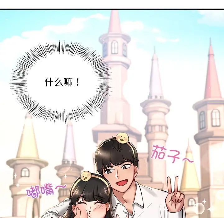 爱的游乐园第2话