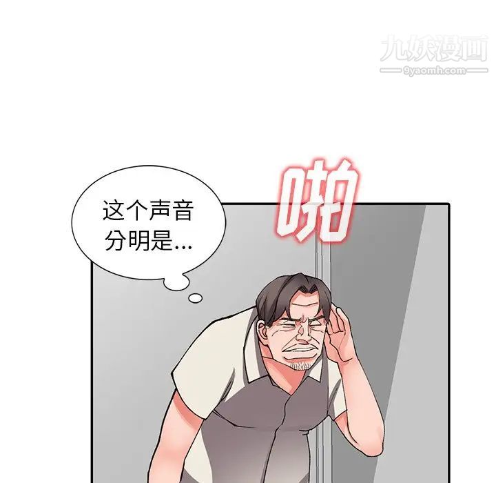 异乡人:意外桃花源第16话-帮忙洩慾的秘书