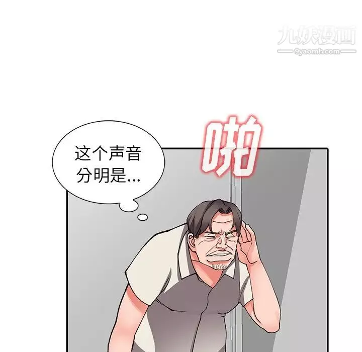 異鄉人:意外桃花源第16話-幫忙洩慾的秘書