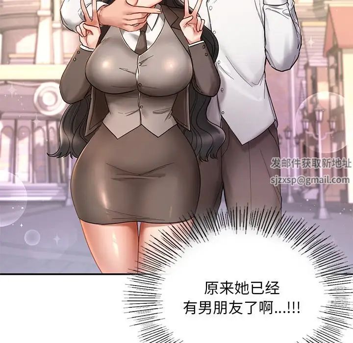 爱的游乐园第2话