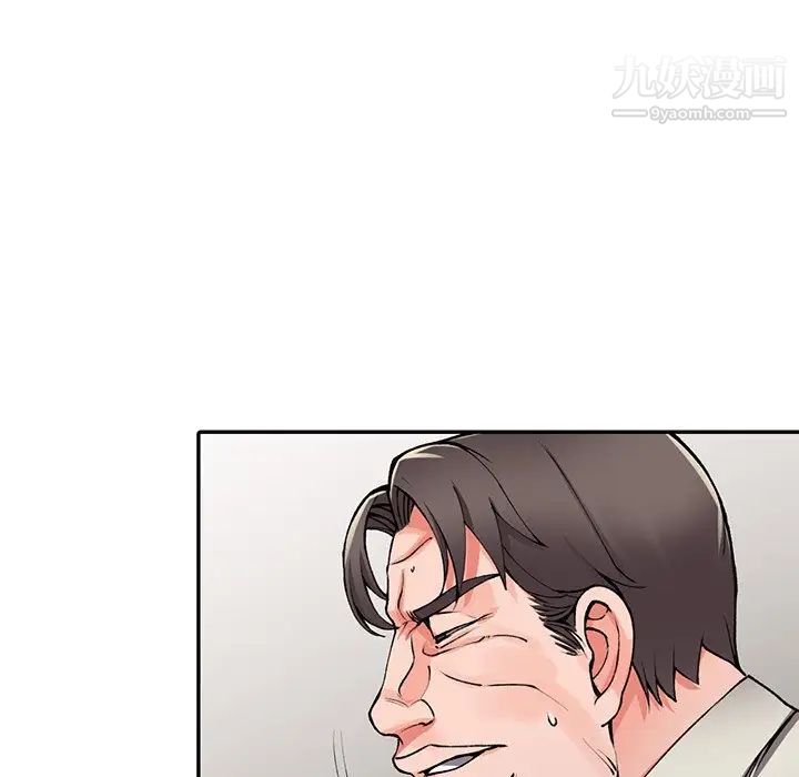 异乡人:意外桃花源第16话-帮忙洩慾的秘书