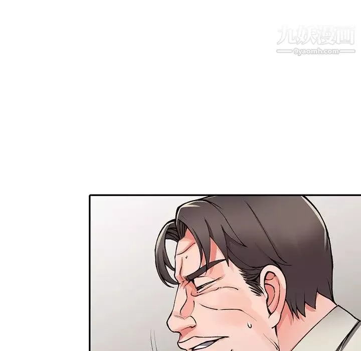 異鄉人:意外桃花源第16話-幫忙洩慾的秘書