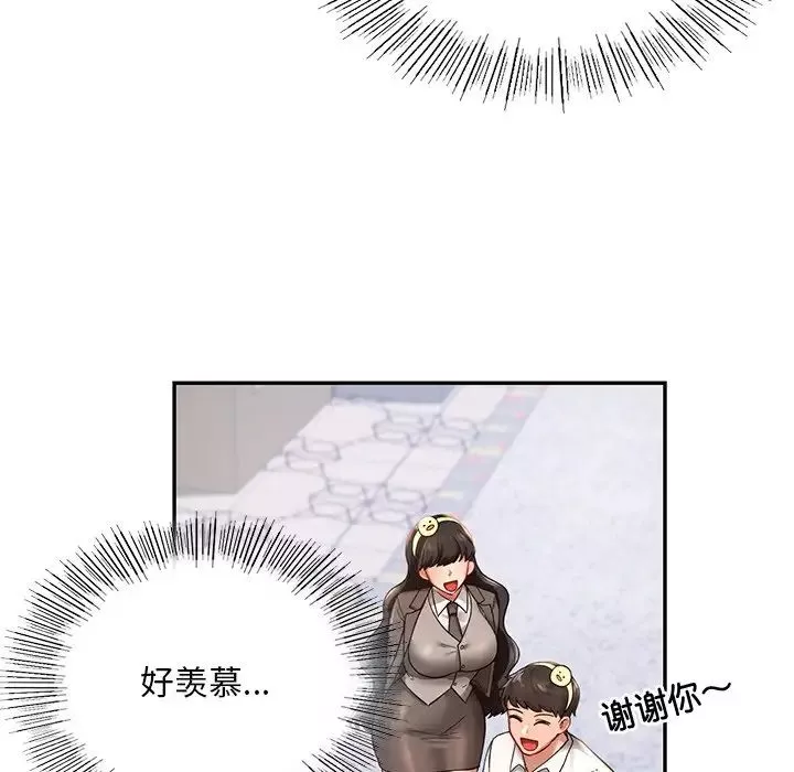 爱的游乐园-第2话 - 图片 108