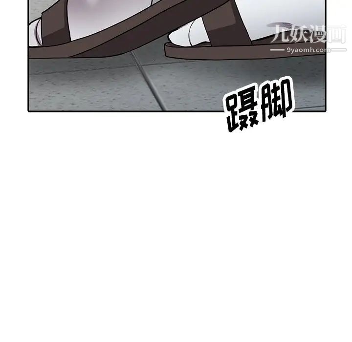 异乡人:意外桃花源第16话-帮忙洩慾的秘书