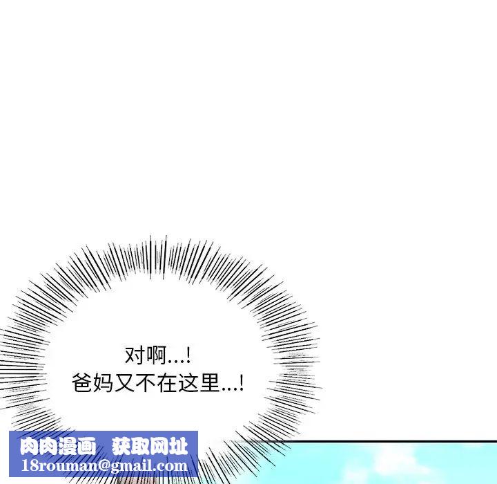 爱的游乐园第2話