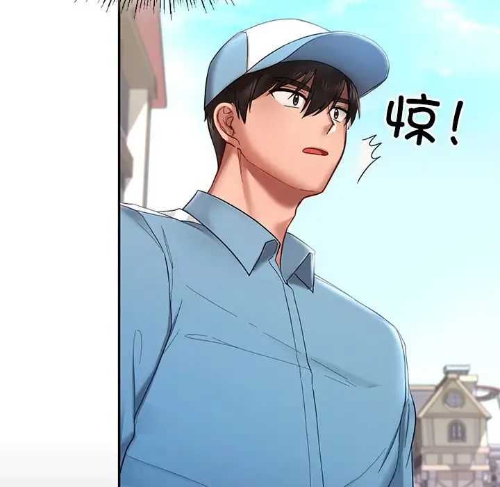 爱的游乐园第2話