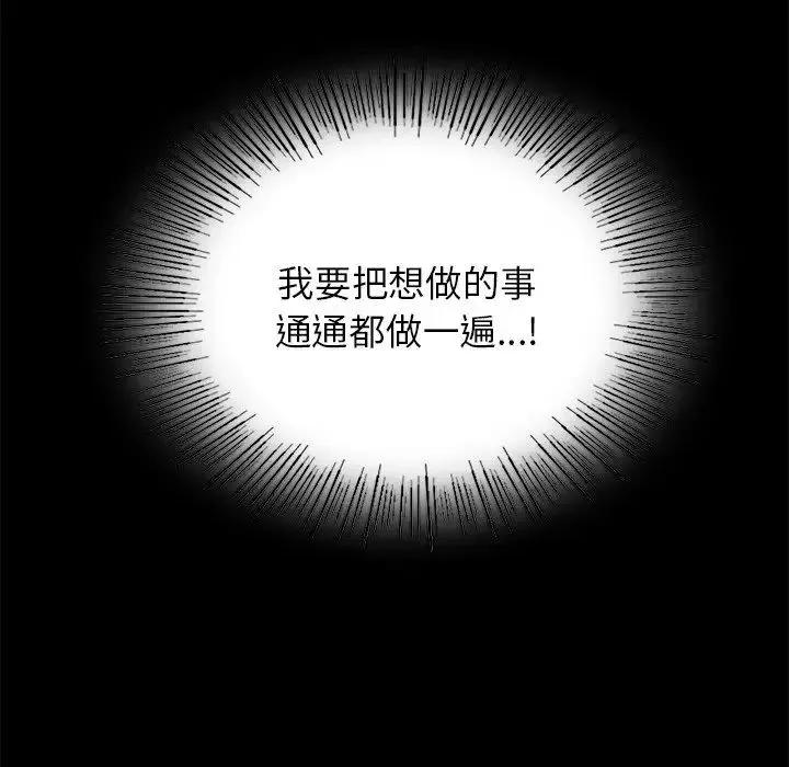 爱的游乐园-第2话 - 图片 116