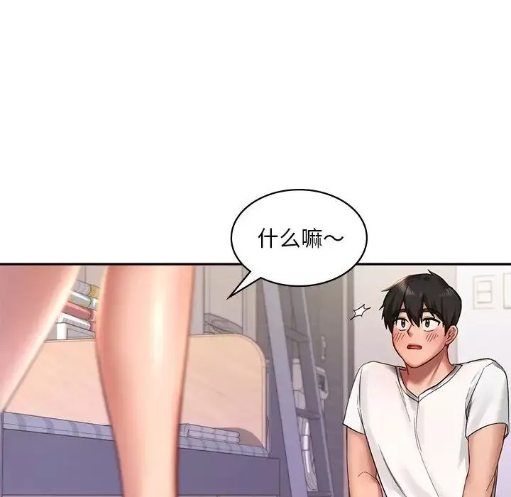 爱的游乐园第2話